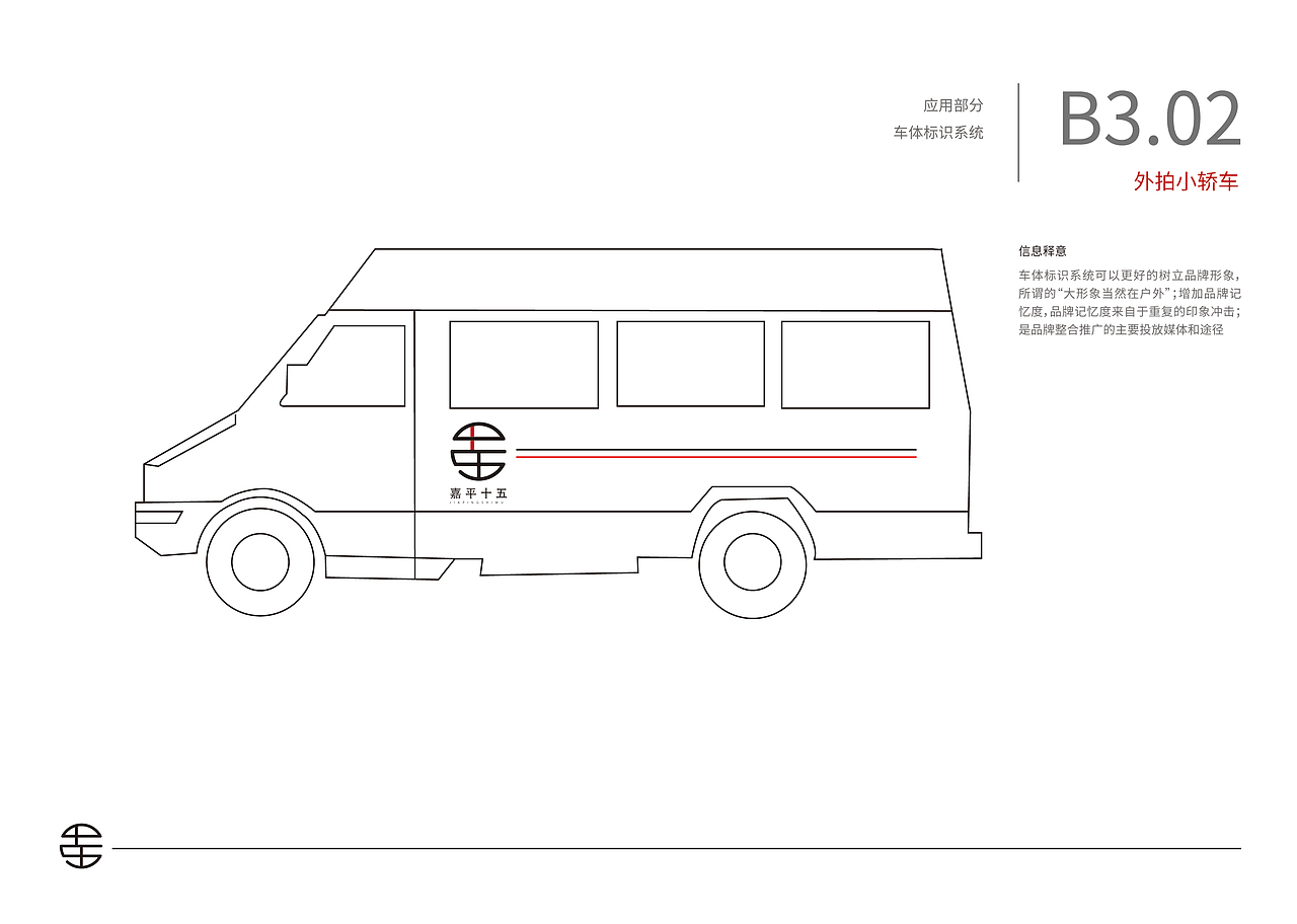 嘉平十五视觉识别系统VI手册（图ZMTg1NzY1NjI0） - 品牌 - 站酷设计师好甜一颗北冰洋原创素材 - 站酷ZCOOL