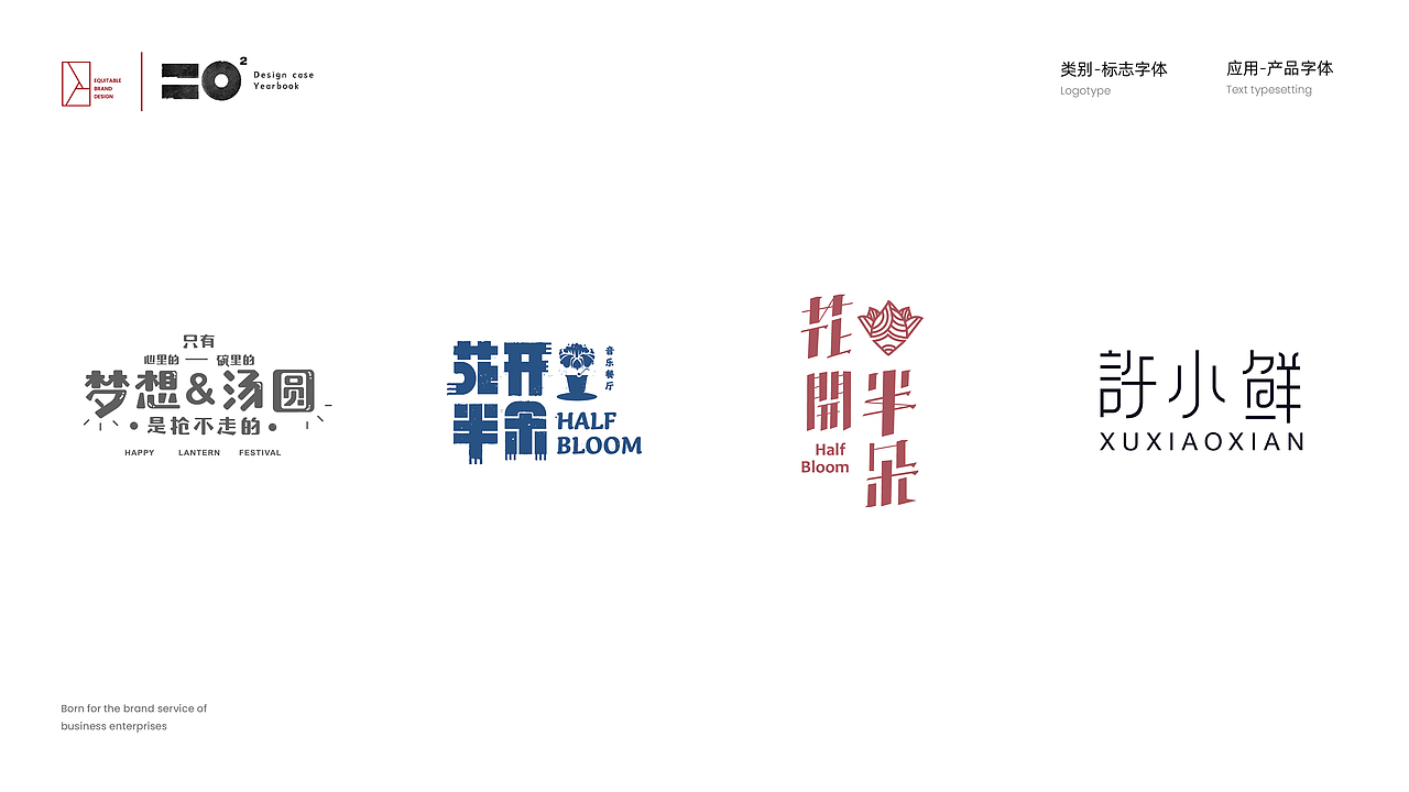 2019设计总结 ---- 平正品牌设计 · 设计年鉴(图ZMTk1NzQxNDM2) - 品牌 - 站酷设计师平正品牌设计原创素材 - 站酷ZCOOL