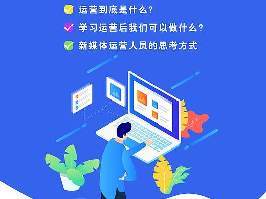 网易云课课程详情（个人主页-ZNDQ2MTkxNDQ=） - 运营设计 - 站酷设计师闲云青烟原创素材 - 站酷ZCOOL