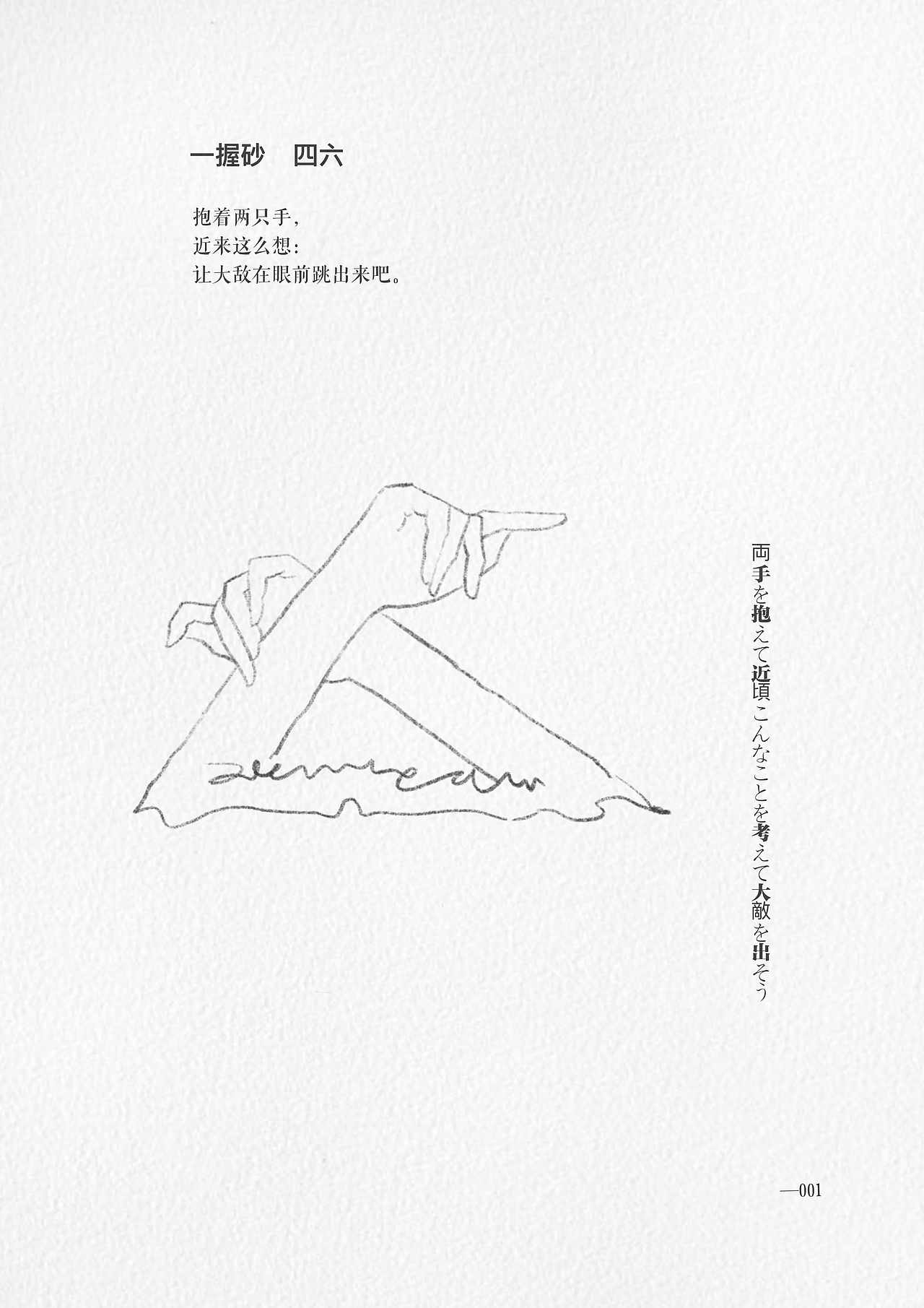诗歌（图ZMjA5NjY2ODY0） - 创作习作 - 站酷设计师周周周小仙原创素材 - 站酷ZCOOL