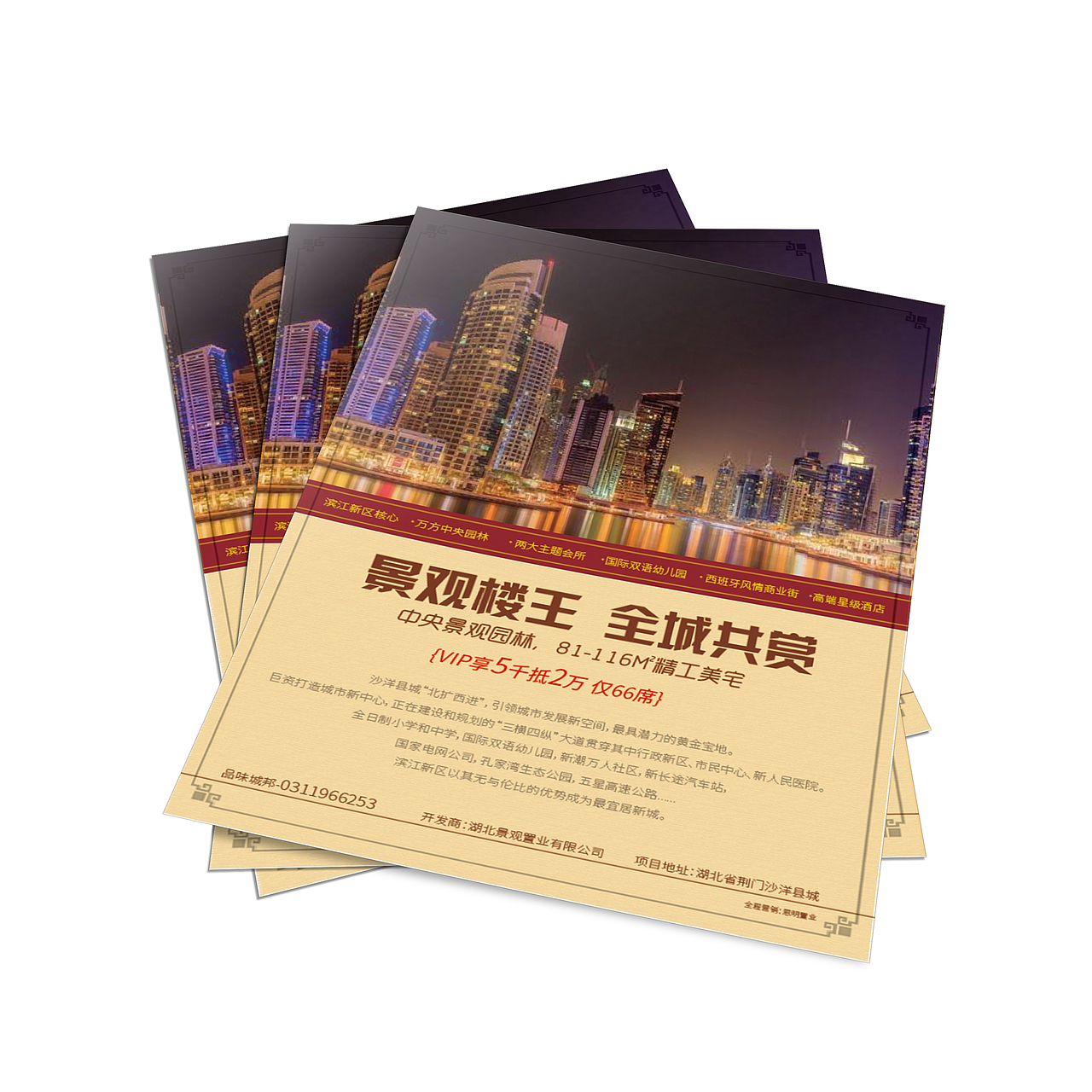 单页/展架/三折页（图ZMTE2NTU2NzI0） - 宣传物料 - 站酷设计师林夕1126原创素材 - 站酷ZCOOL