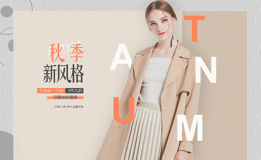 女装海报banner
