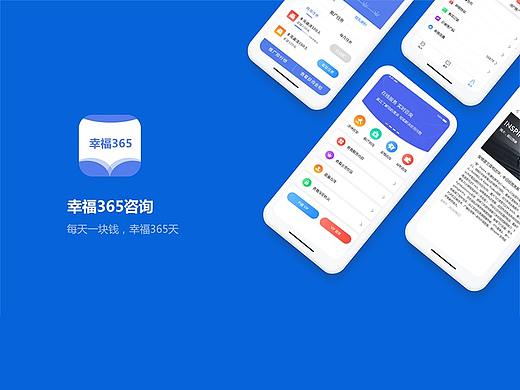 法律咨询app