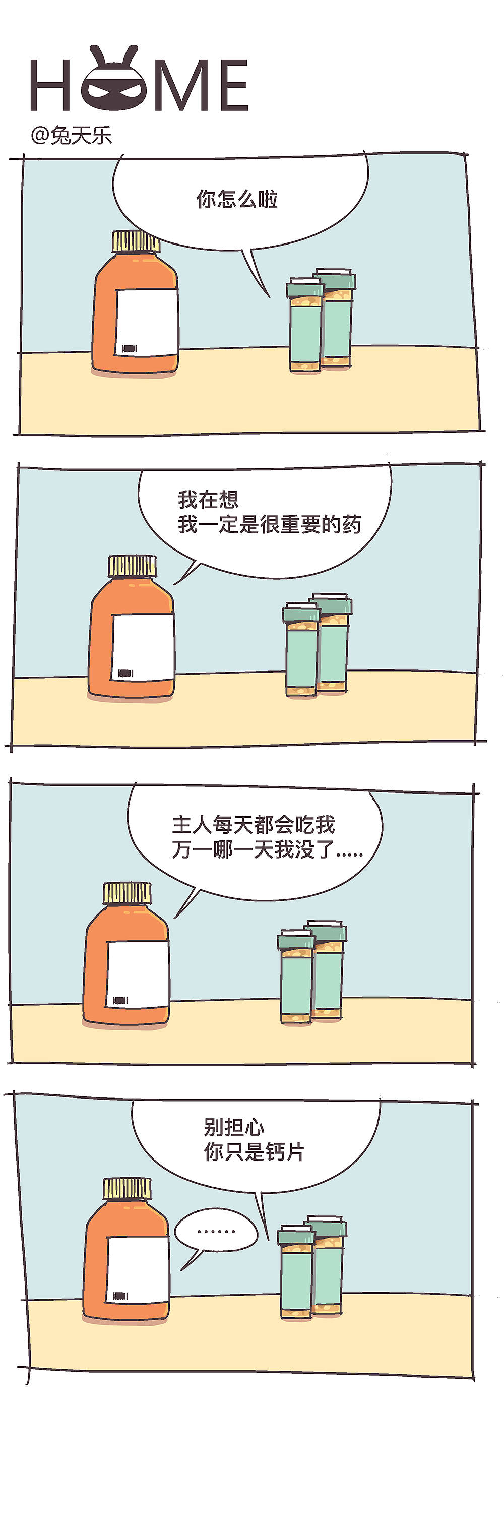 作品（图ZMTQwMTA2MjI0） - 短篇/格漫 - 站酷设计师兔天乐原创素材 - 站酷ZCOOL