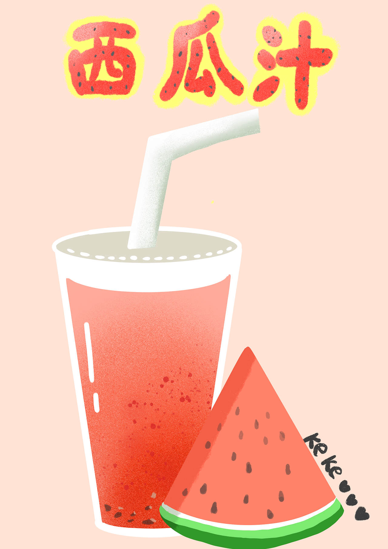 彩色果汁饮料简笔画画法图片步骤💛巧艺网