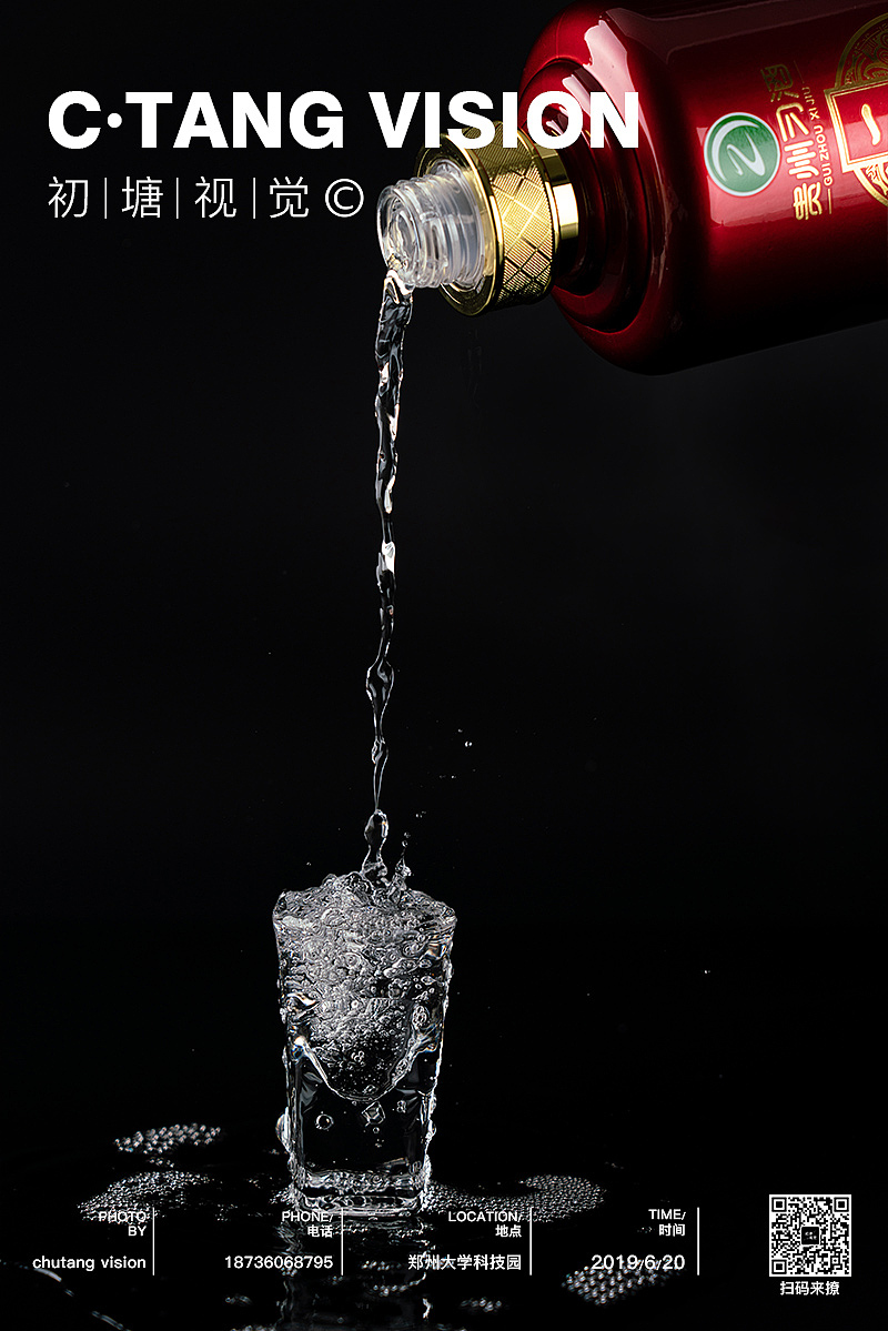 #产品拍摄#喜宴酒白酒拍摄（图ZMTYzNzg3NDc2） - 产品摄影 - 站酷设计师初塘视觉原创素材 - 站酷ZCOOL