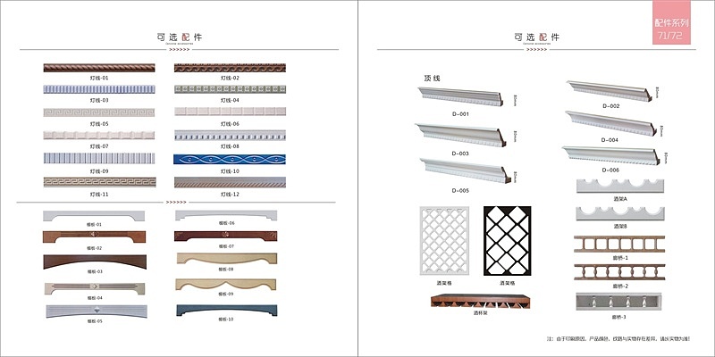 泉州设计新款模压家具图册制做印刷 高端模压全屋画册