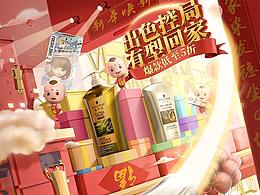 大促页面