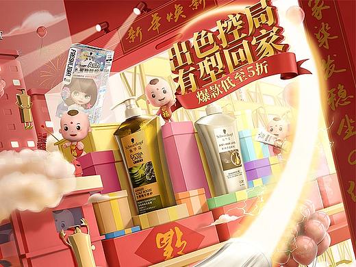 年货节+大促页面整理