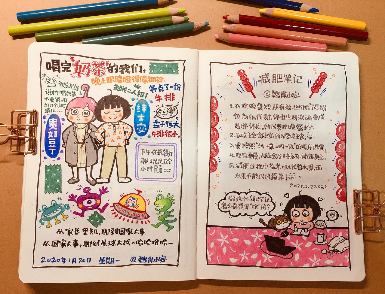 【全手绘手帐】生于华夏，何其有幸。(=^x^=)（图ZMjQxMzkzNjIw） - 绘本 - 站酷设计师魏岸小宓原创素材 - 站酷ZCOOL