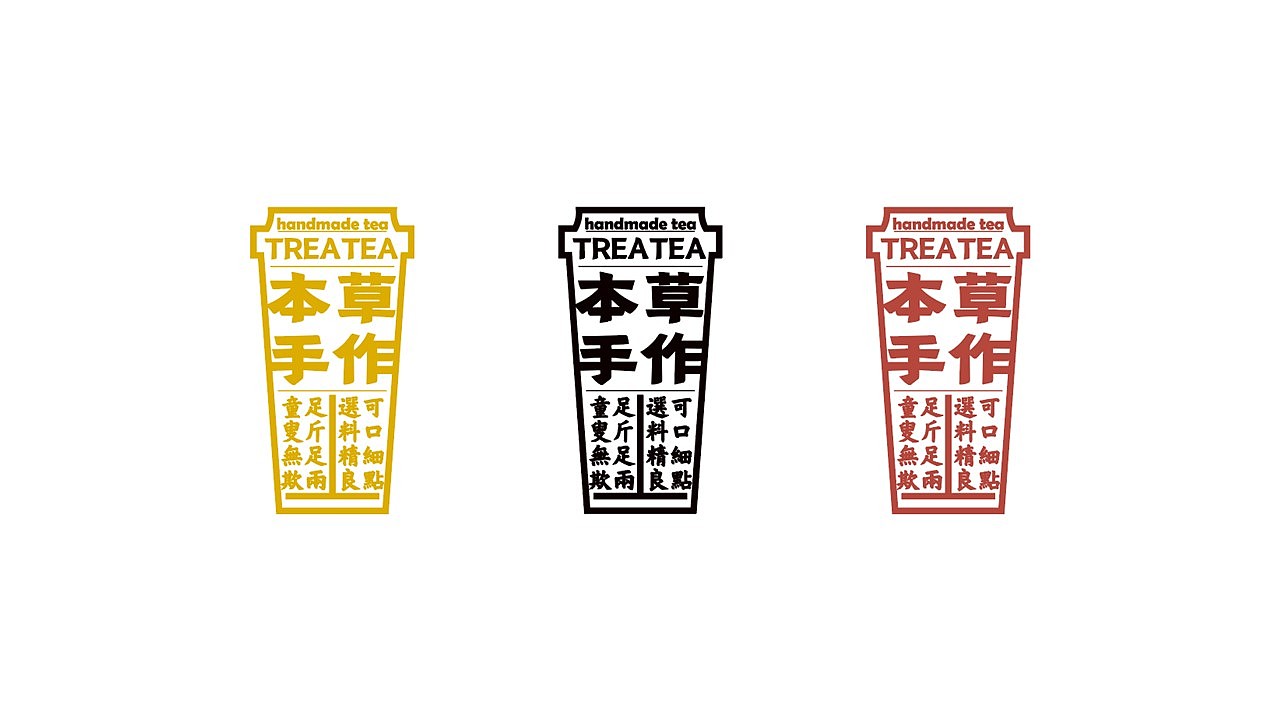 【品牌设计】“本草手作”茶饮休闲展示空间设计（图ZMjY3NjI0MjAw） - 品牌 - 站酷设计师芥子Smallest原创素材 - 站酷ZCOOL