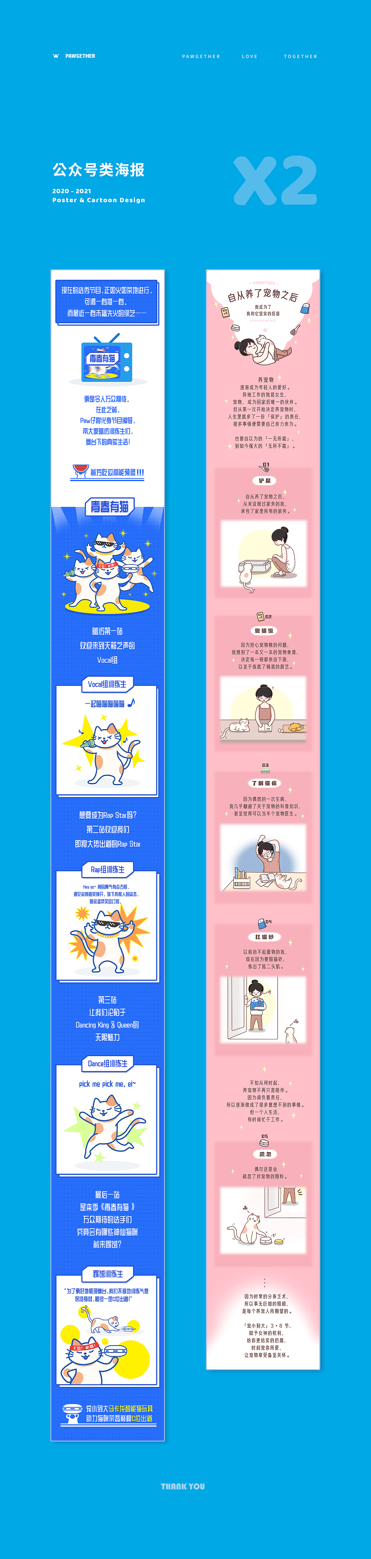 公众号类的短漫（图ZMjY5NDQ2ODA0） - 运营设计 - 站酷设计师大大大写C原创素材 - 站酷ZCOOL