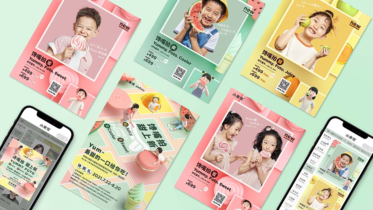 小象馆产品系列视觉设计（图ZMjc2MzY1Mzc2） - 海报 - 站酷设计师DBstudio深呼吸原创素材 - 站酷ZCOOL