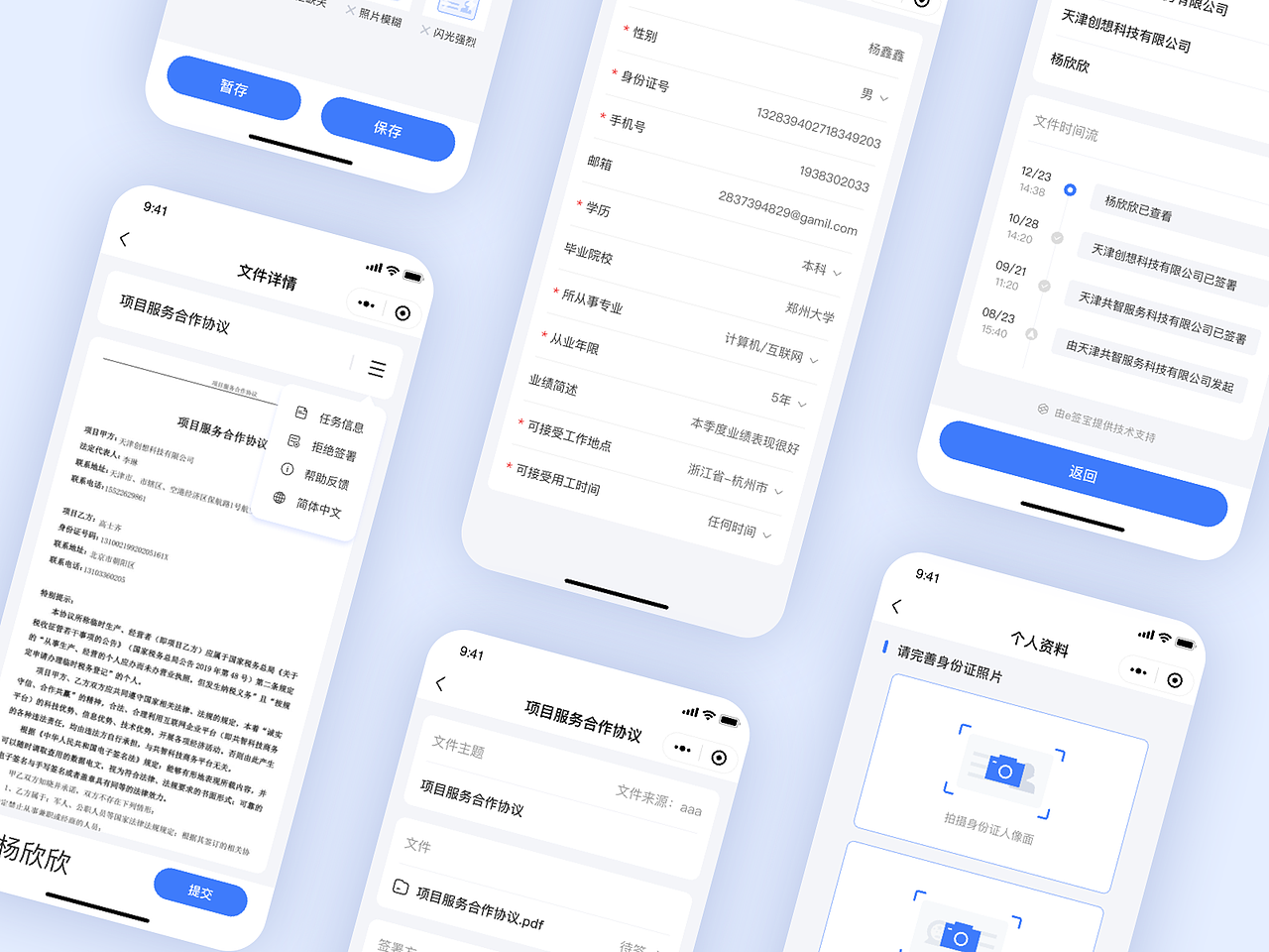 共创APP（图ZMjc3OTM2Mzky） - APP界面 - 站酷设计师宋你温柔原创素材 - 站酷ZCOOL