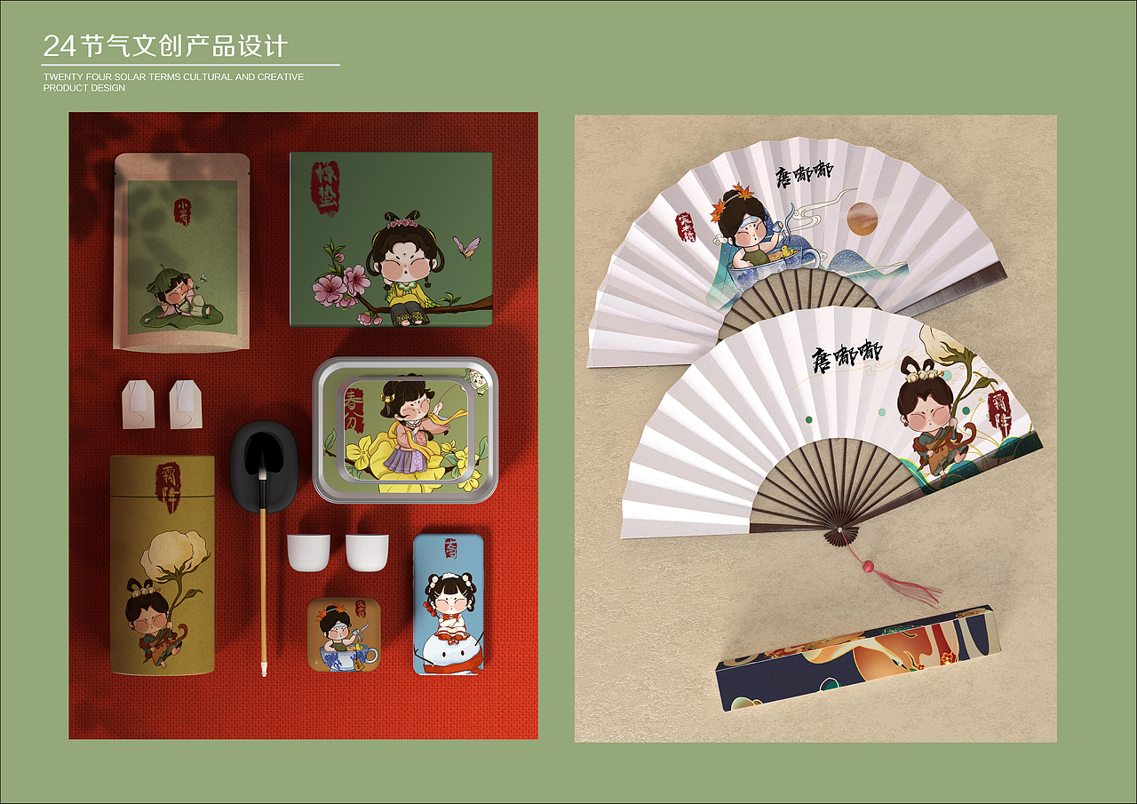 24节气IP形象设计（图ZMjg0Njk1MzIw） - IP形象 - 站酷设计师Friad原创素材 - 站酷ZCOOL