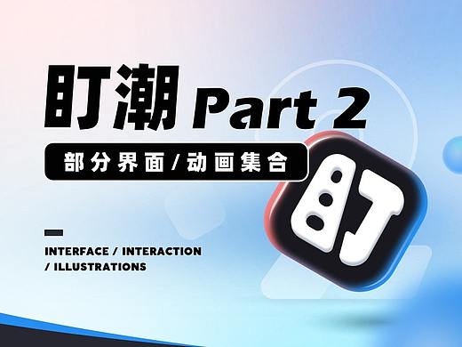 2021部分作品