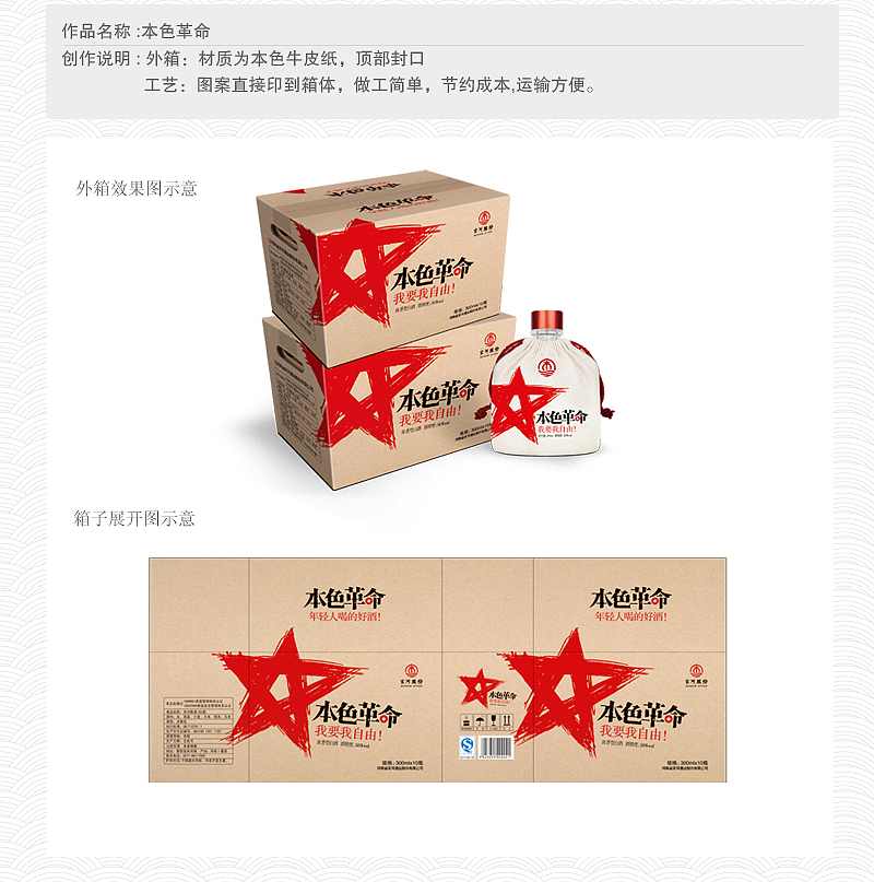 本色革命（图ZMTIyNzM3NjA=） - 包装 - 站酷设计师蓝色盛火原创素材 - 站酷ZCOOL