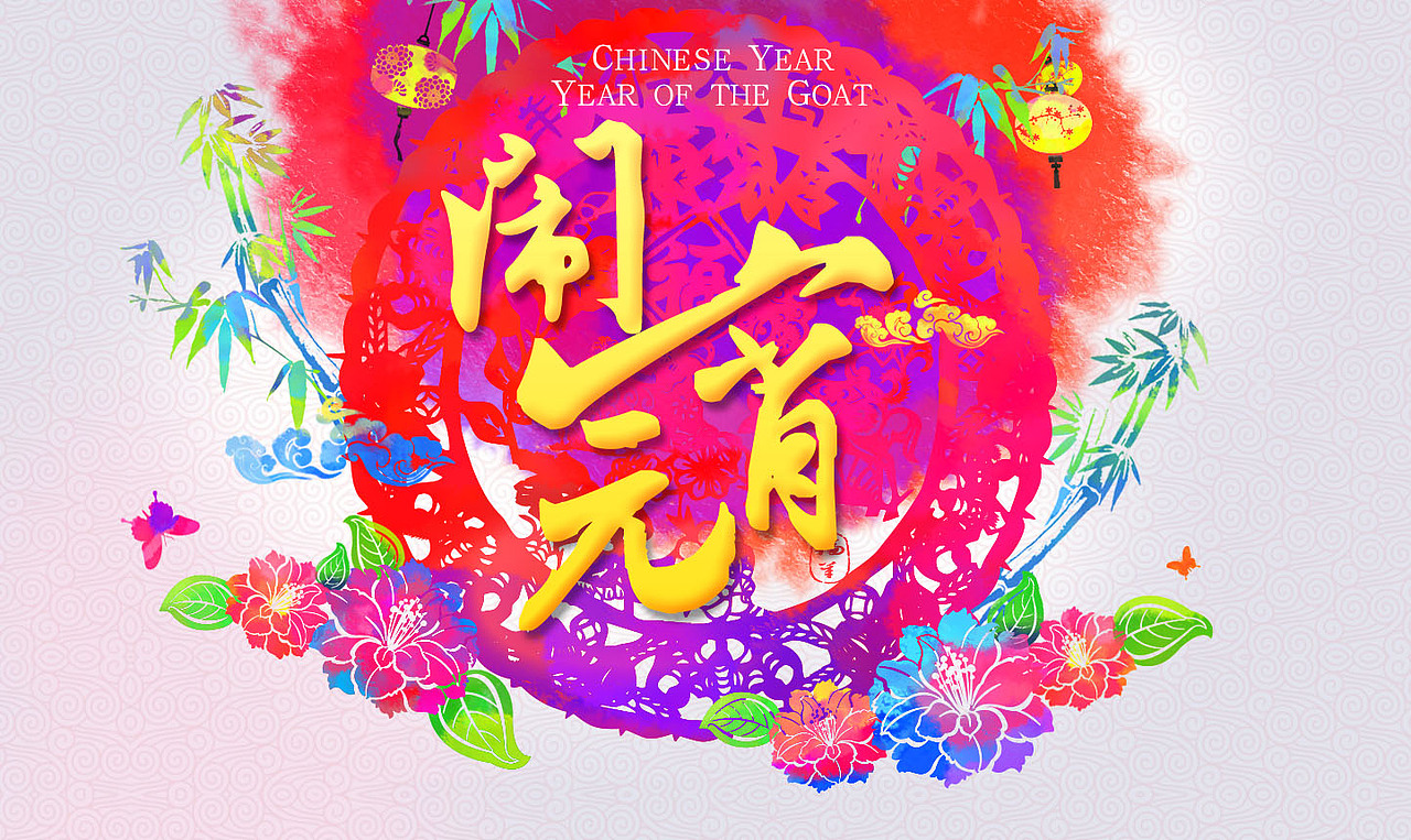 {以往作品整理}冬日里·色 新年来临受托设计一组海报和宣传贺卡