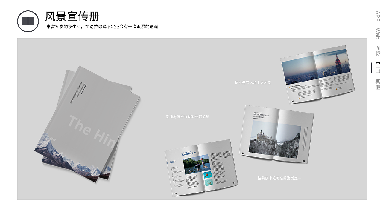 UI简历及作品集（图ZOTE4MDM3MjA=） - 其他UI - 站酷设计师莫妮卡MM原创素材 - 站酷ZCOOL