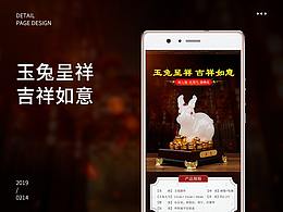 产品详情页