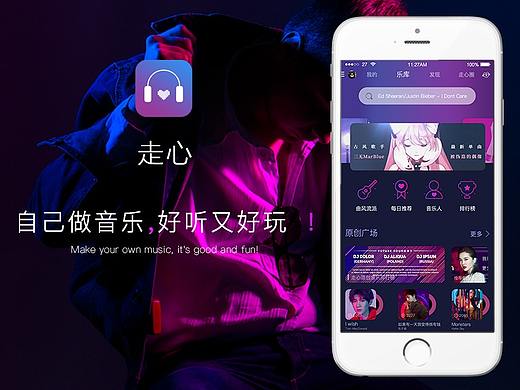 走心音乐产品定义&线框流程