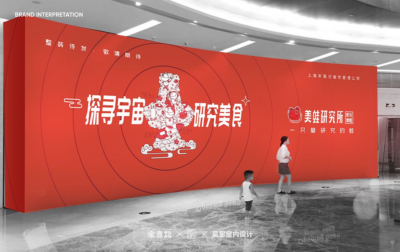 美蛙研究所-炭火牛蛙(图ZMTk4ODMwMDMy) - 品牌 - 站酷设计师CH1EF原创素材 - 站酷ZCOOL