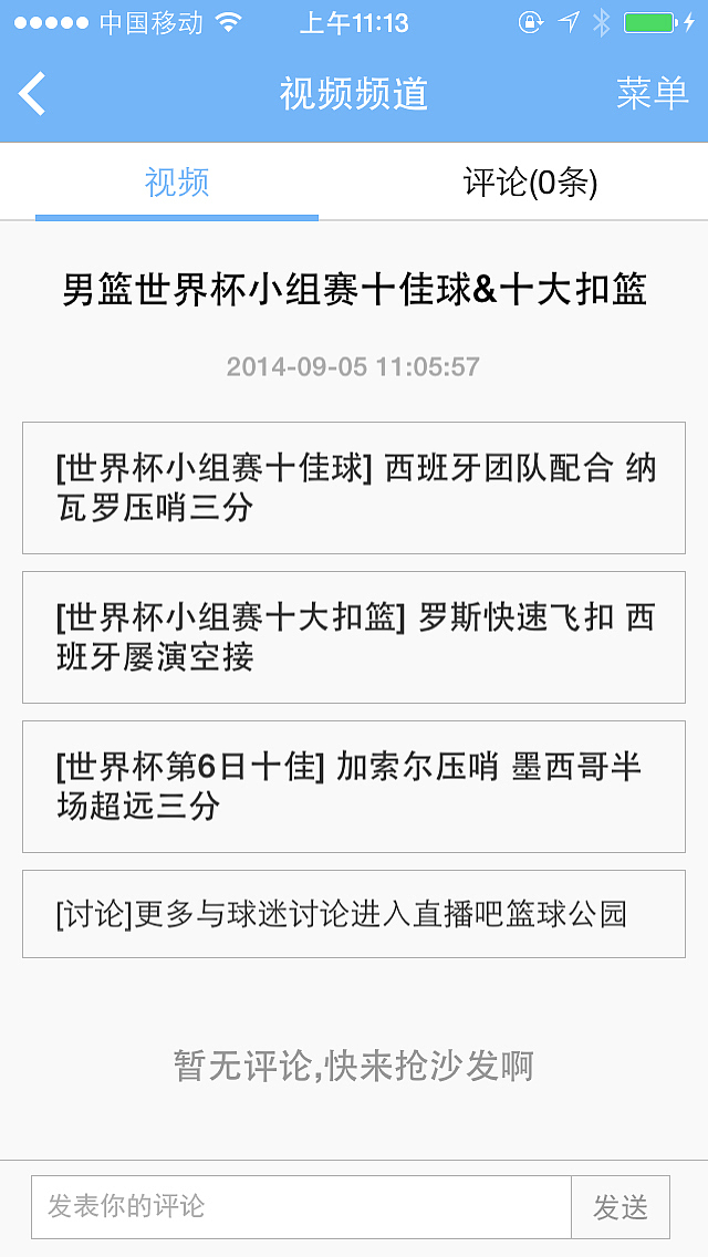 （直播吧）APP（图ZMjEzOTU0MjMy） - APP界面 - 站酷设计师Z55170310原创素材 - 站酷ZCOOL
