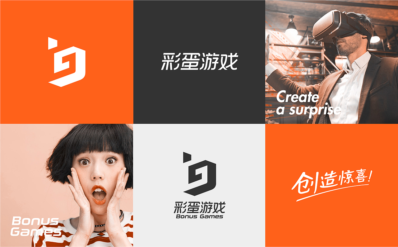 彩蛋游戏 | 创造惊喜