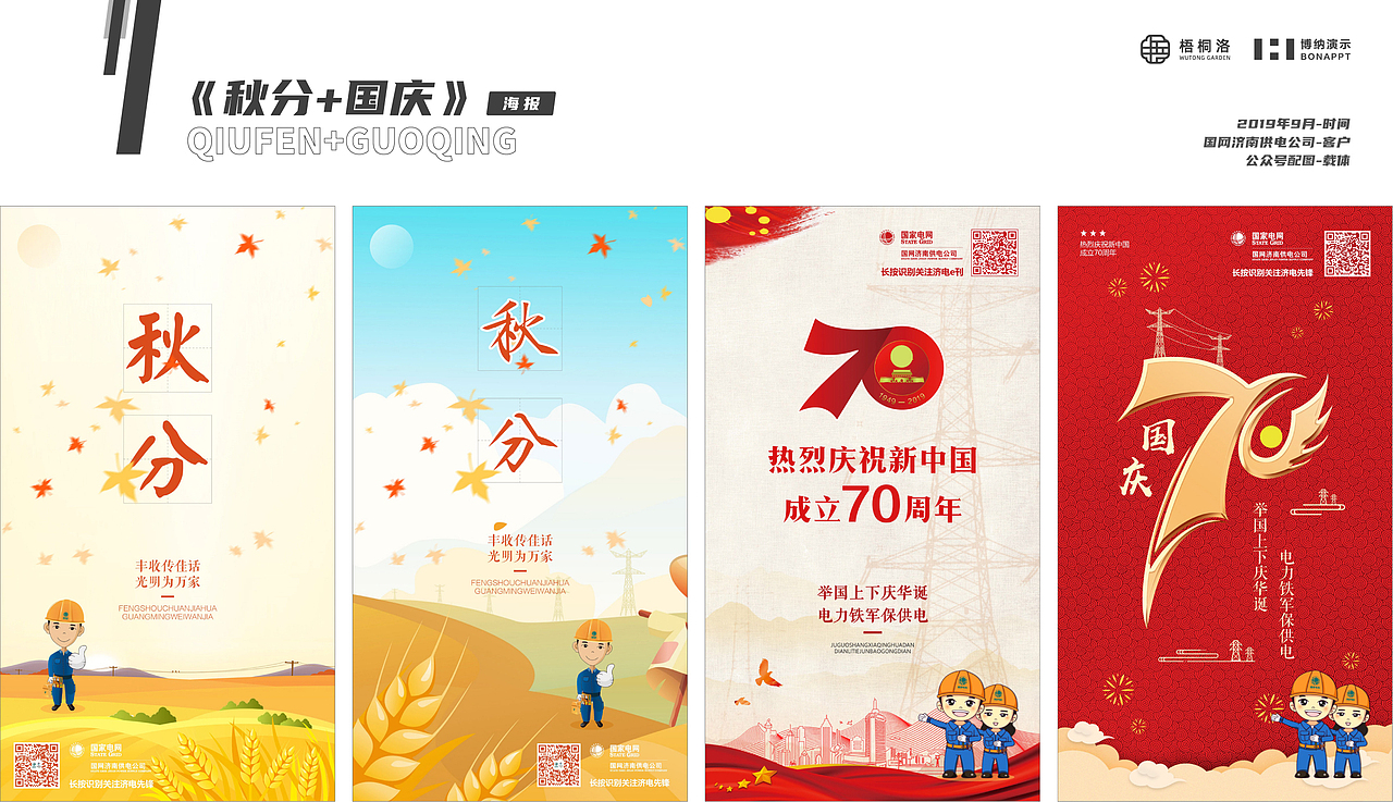 平面类项目案例2017-2021