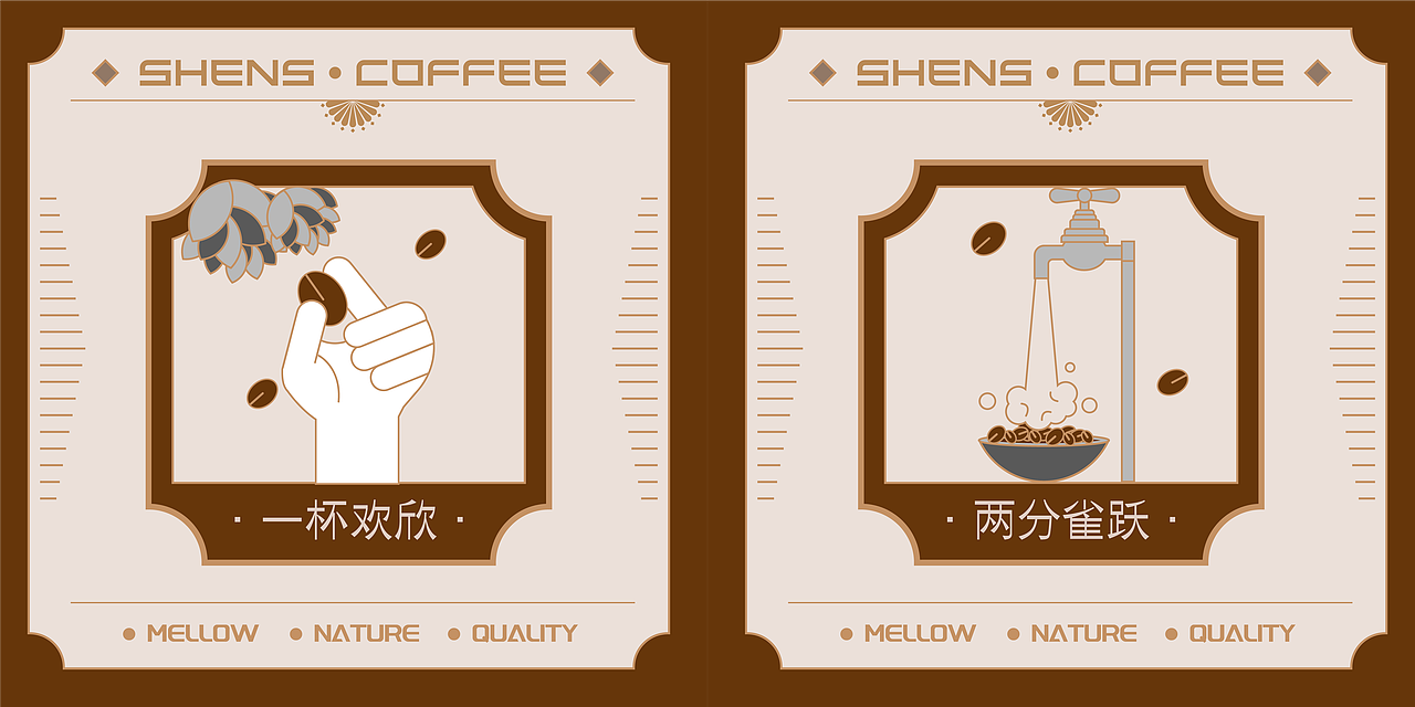 申时咖啡品牌VI
