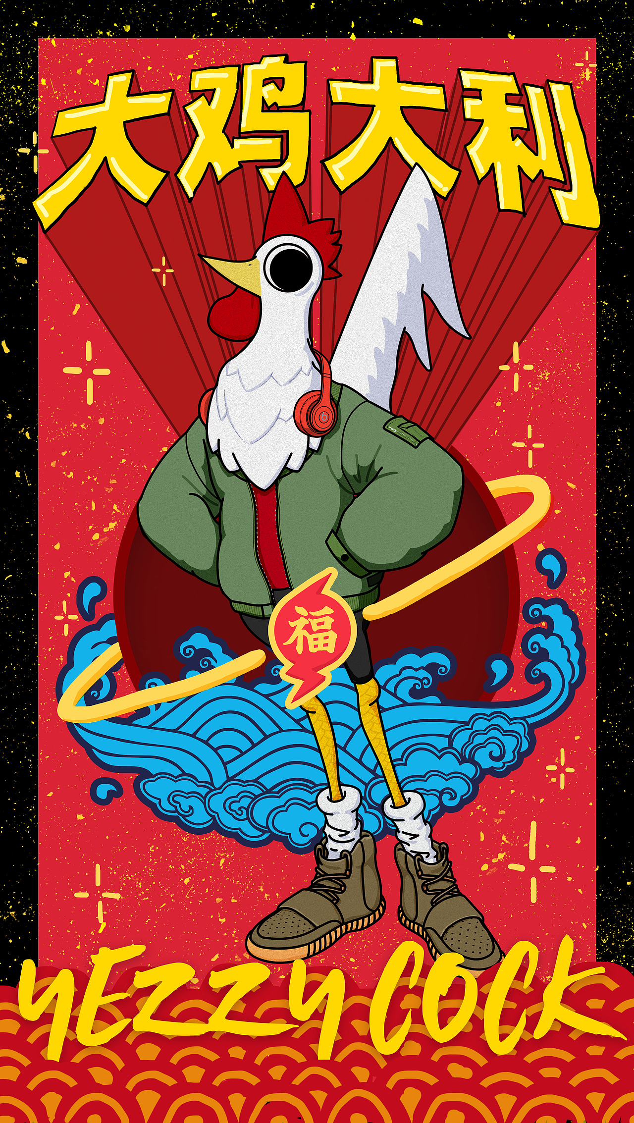 鸡年大吉大利椰子鸡！（图ZNjkzMzgzNzY=） - 新锐潮流插画 - 站酷设计师huyukiosm原创素材 - 站酷ZCOOL