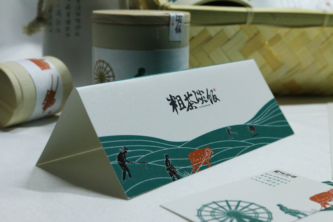 毕业设计粗茶淡饭