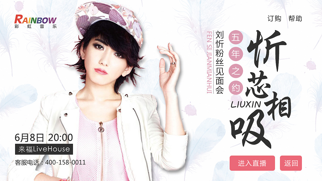 一些电视端的专题设计