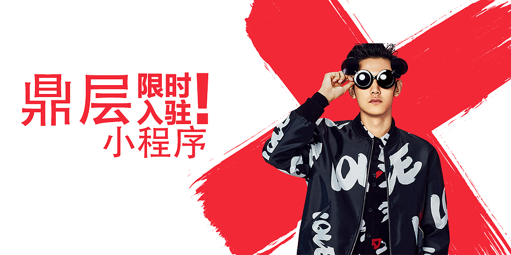 商家入驻banner
