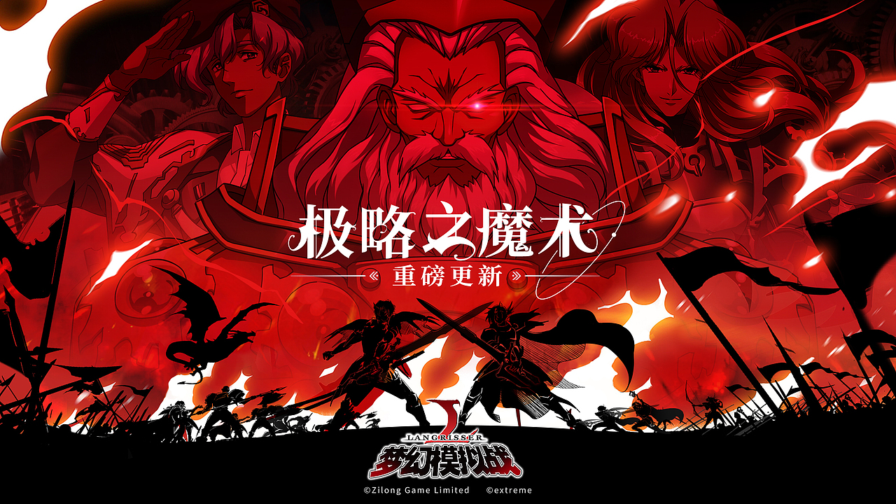 《夢幻模擬戰(zhàn)》手游素材整理（圖ZMTUwOTc1MjI4） - 宣傳物料 - 站酷設(shè)計師萬木文化設(shè)計原創(chuàng)素材 - 站酷ZCOOL