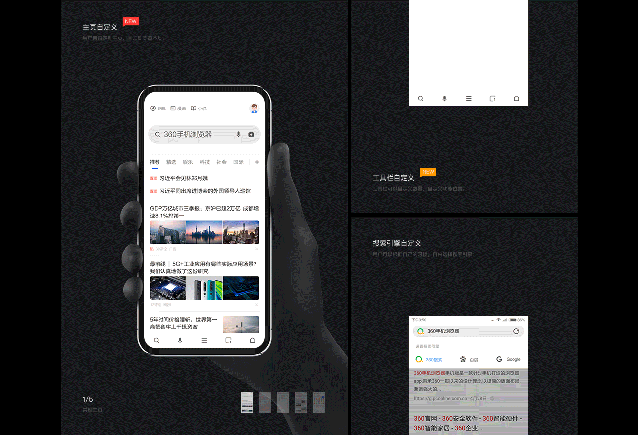 360浏览器9.0_改版记（图ZMTkwMDExMDgw） - APP界面 - 站酷设计师TAD_360原创素材 - 站酷ZCOOL