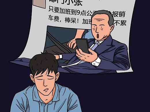 公众号漫画
