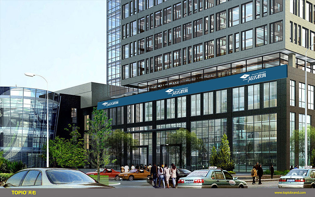 天右品牌为一站式教育进行全新品牌形象设计