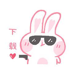 小兔芷表情包（图ZMjI5MjMyMzcy） - 艺术插画 - 站酷设计师肉丸芷原创素材 - 站酷ZCOOL