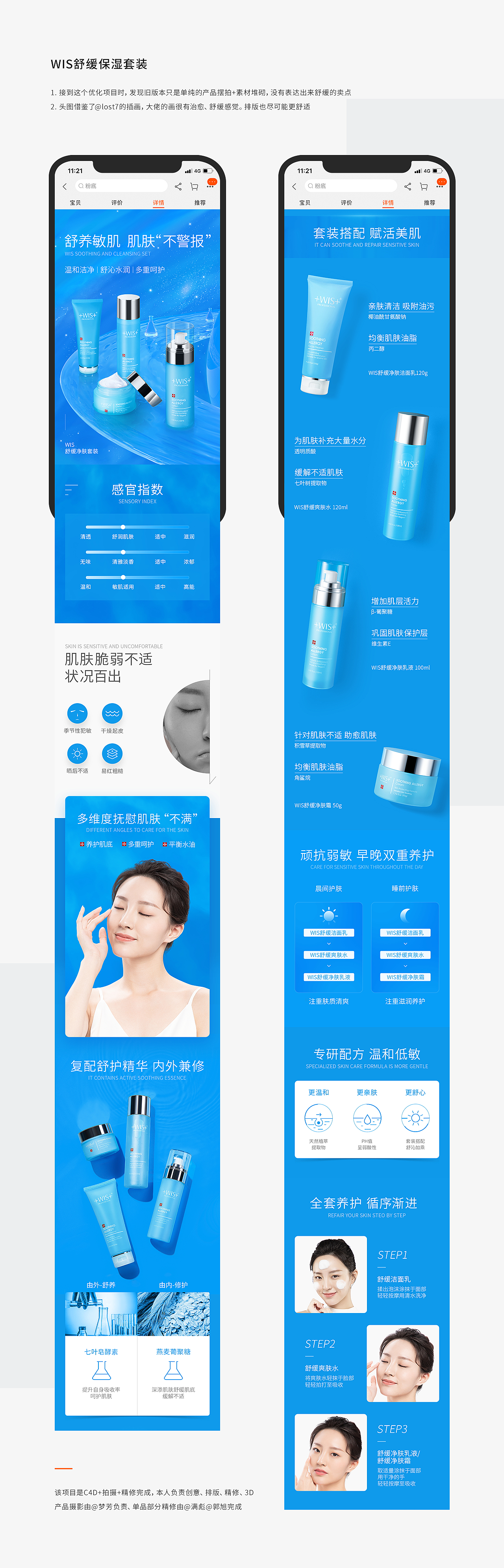 2020 | 年终总结 | WIS项目总结