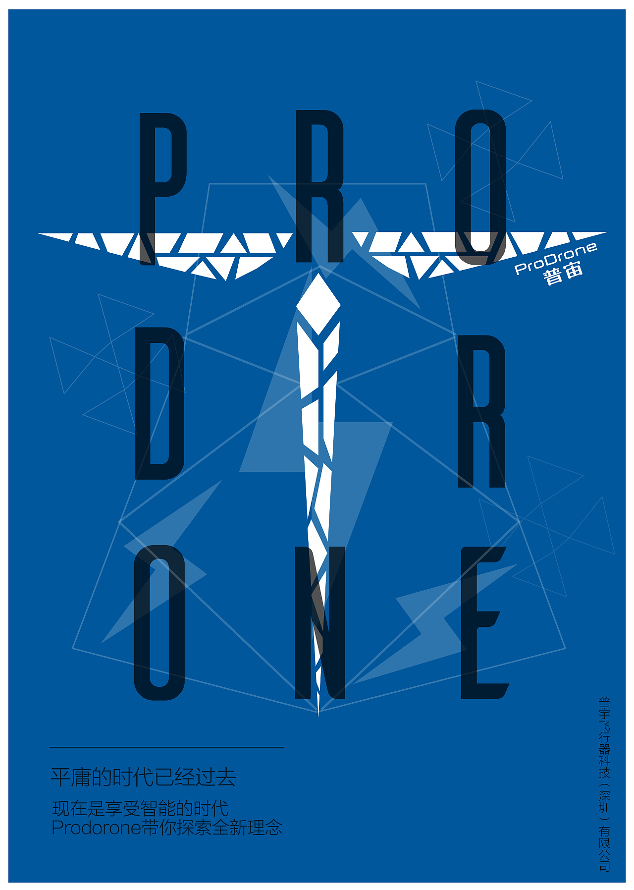 体现 科技感 时代感 现代感的招贴设计系列