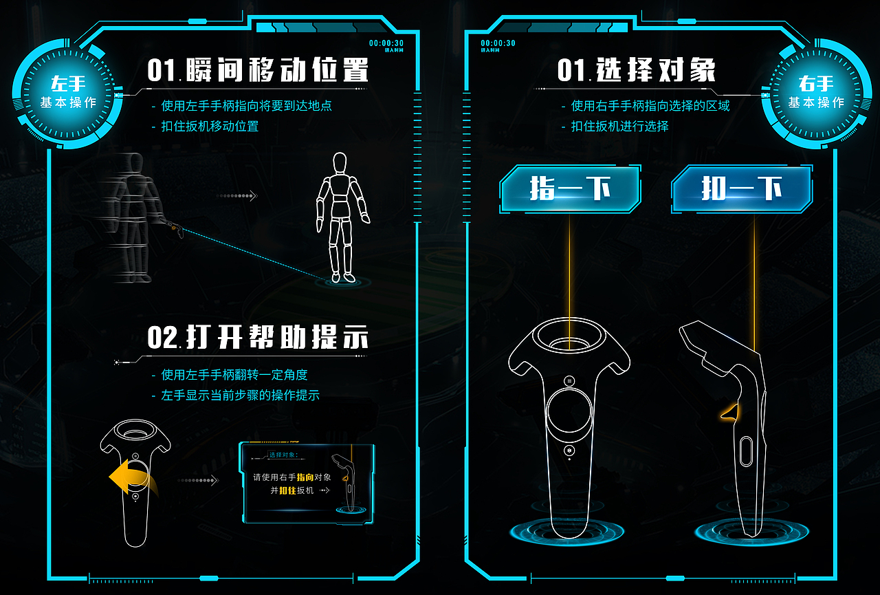 VR汽车虚拟体验空间