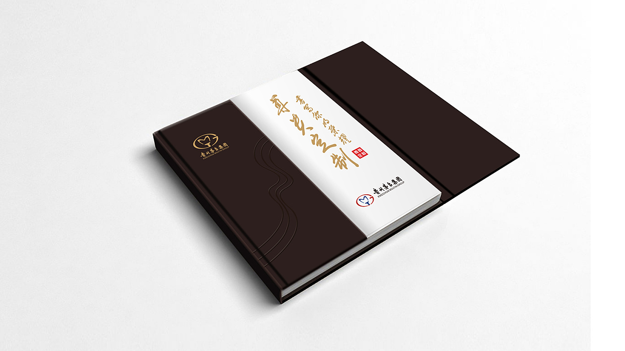 茅台酒厂定制酒画册