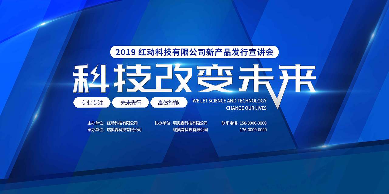 展板,背景布,广告牌