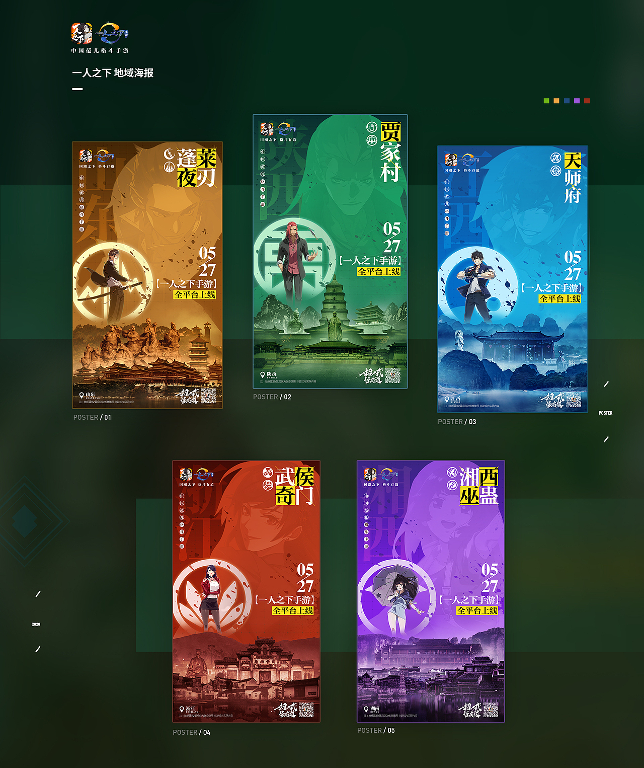 [鲲域]2020年平面视觉作品集（图ZMjQxNjA2ODIw） - 其他平面 - 站酷设计师鲲域传媒原创素材 - 站酷ZCOOL