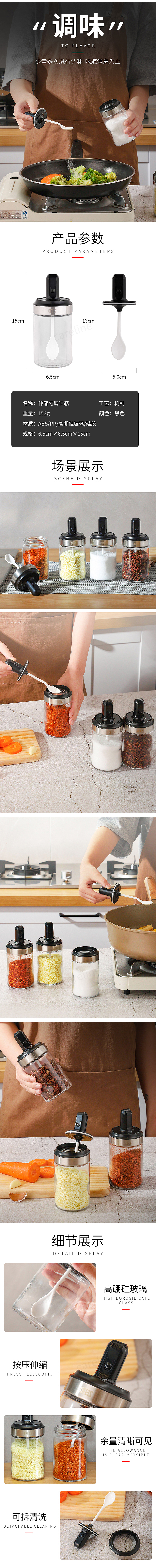 套装玻璃调味瓶勺盖一体调料瓶密封调料罐调味罐详情（图ZMjY2Njg4MDg0） - 其他 - 站酷设计师careline潇潇原创素材 - 站酷ZCOOL