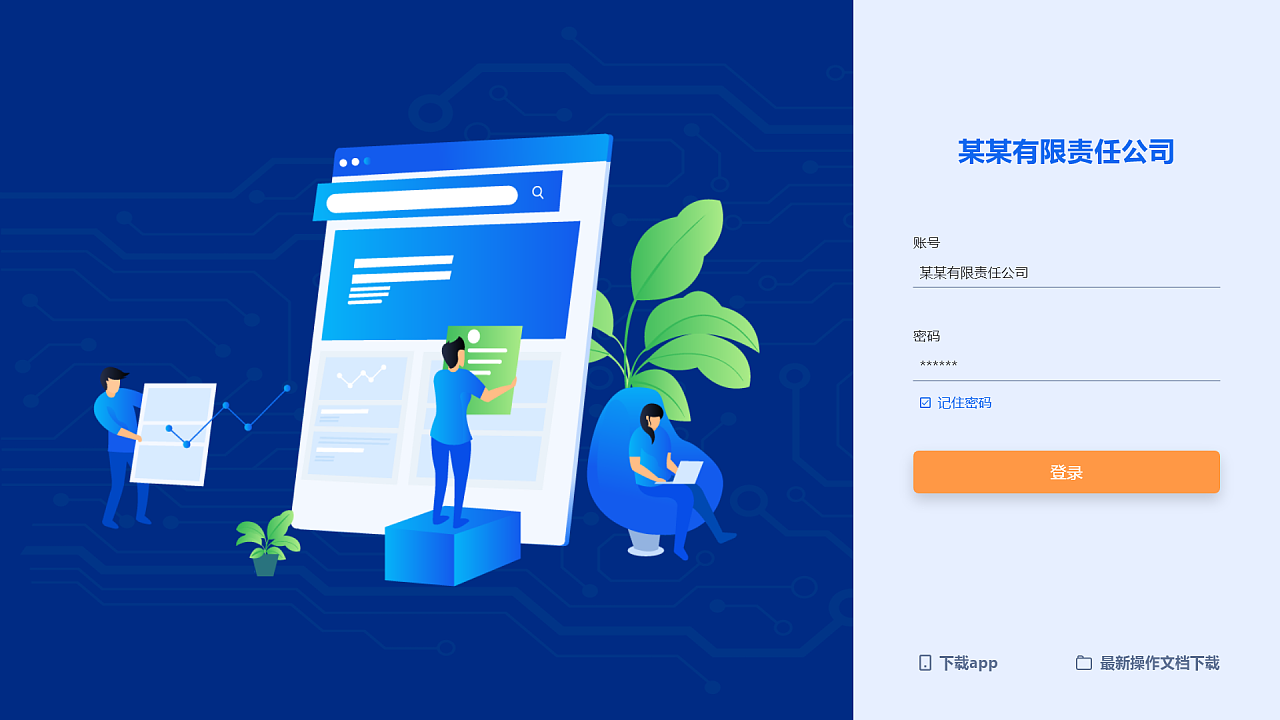 pc登录页面|网页|其他网页|追梦女孩123 - 原创作品 - 站酷 (zcool)