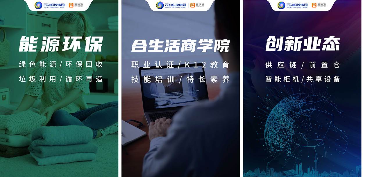 2021房地产合生创展社区团购营销活动12大事业部定调（图ZMjc1NDg2NzA0） - 电商 - 站酷设计师鱼虾酱子画原创素材 - 站酷ZCOOL