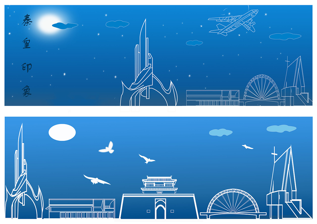 秦皇岛地标和海报（图ZMTQ4NDMwODEy） - Logo - 站酷设计师peacetime原创素材 - 站酷ZCOOL