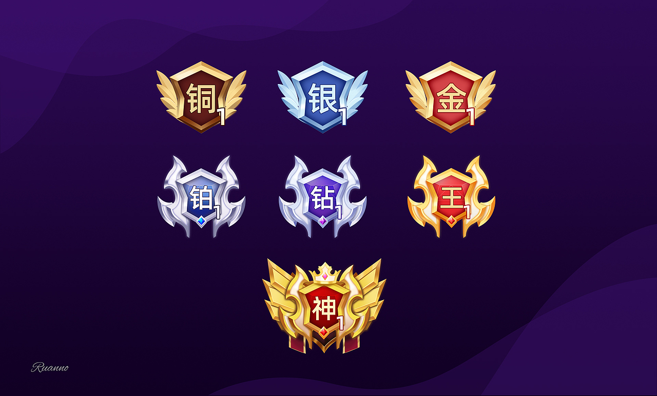 段位等级勋章设计（图ZMTg5MTUxNjY4） - 图标 - 站酷设计师Ruanno原创素材 - 站酷ZCOOL